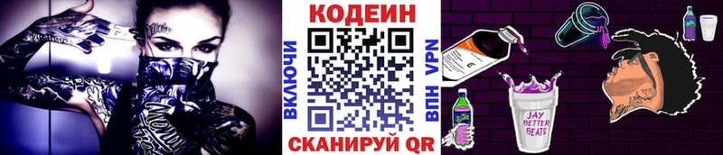Кодеиновый сироп Lean Purple Drank  Северо-Курильск 