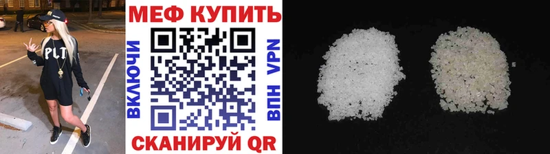 МЕФ mephedrone  Северо-Курильск 