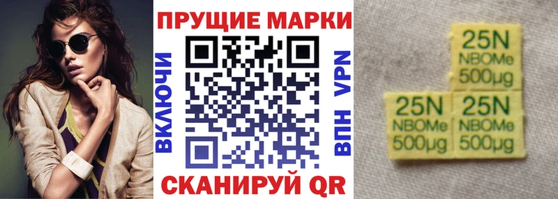 купить закладку Северо-Курильск Наркотические марки 1,5мг